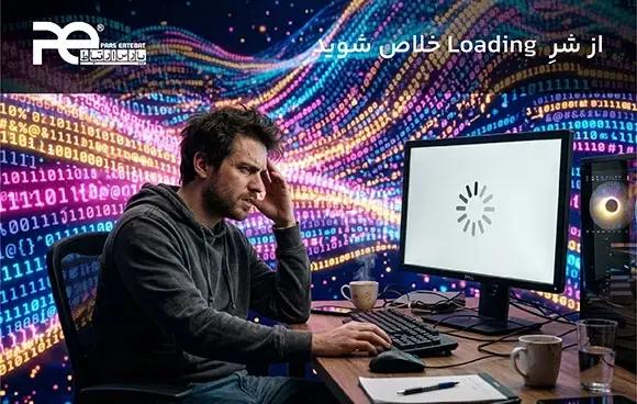 لودینگ